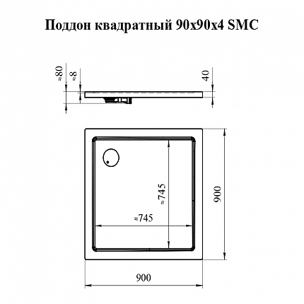 Душевой поддон Radomir квадратный 900х900х40,к шторке SMC