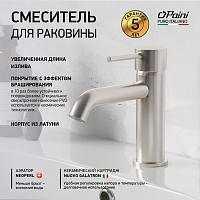 Paini Cox 78PW205O