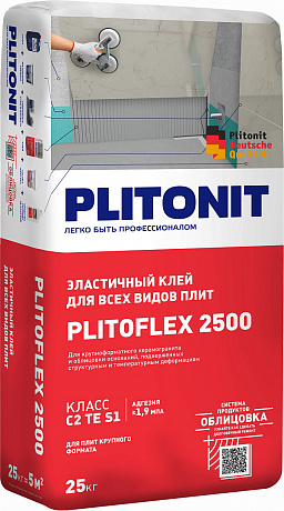 Plitonit  Н008015