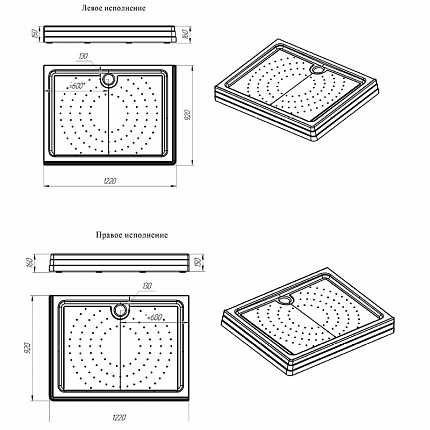 Душевой поддон Radomir 1200х900,левый,к шторке SMC