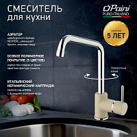 Paini Cox 7855572CR599H1KM