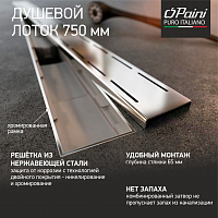 Paini Line CH750LN