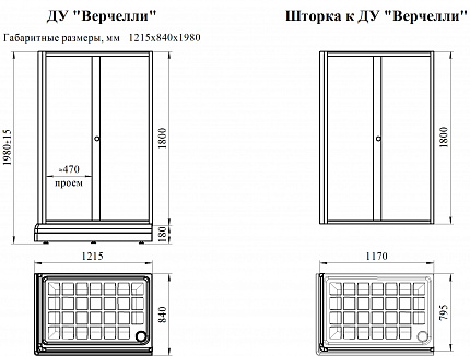 Душевое ограждение Radomir ДУ Верчелли левое исполнение, стекло прозрачное