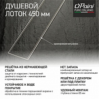 Paini Klasik CH450KN