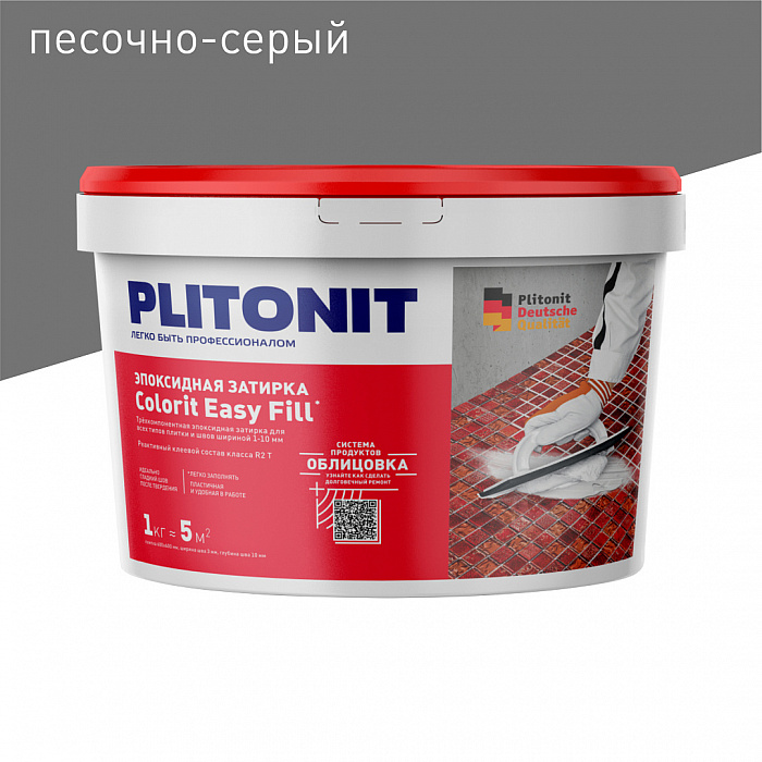 Эпоксидная затирка Plitonit Colorit EasyFill песочно-серый, 1 кг