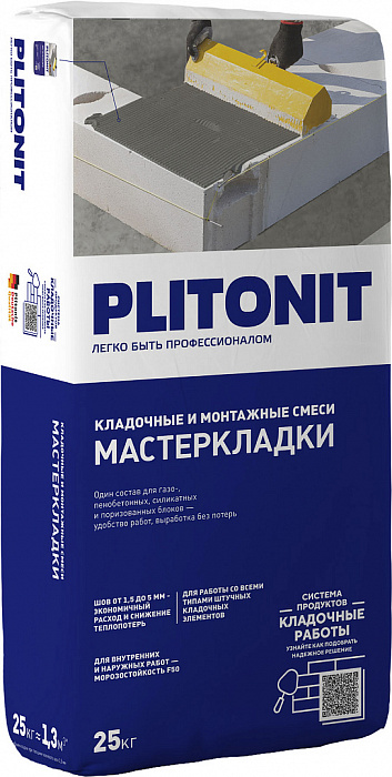 Многофункциональный кладочный раствор Plitonit МастерКладки, 25 кг