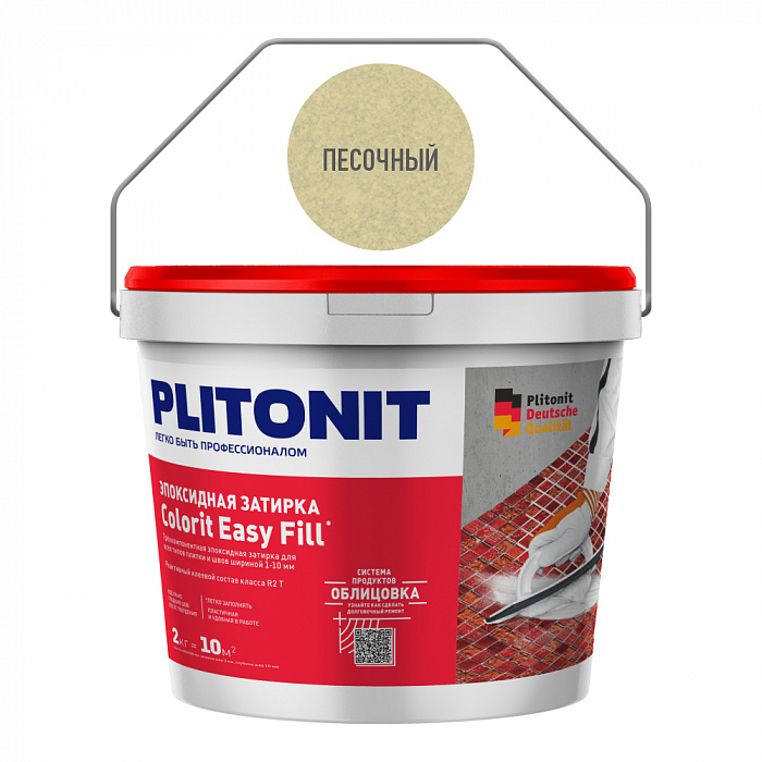 Эпоксидная затирка Plitonit Colorit EasyFill песочный, 2 кг