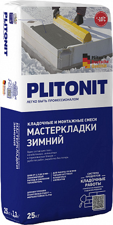 Plitonit  Н004712