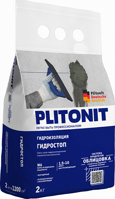 Быстротвердеющая смесь для ликвидации протечек Plitonit ГидроСтоп, 2 кг