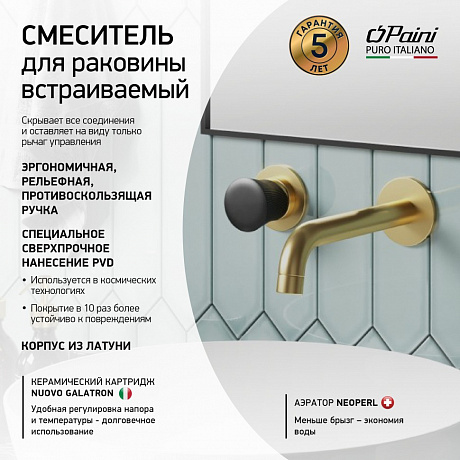 Paini Domus 18PJ208PZ