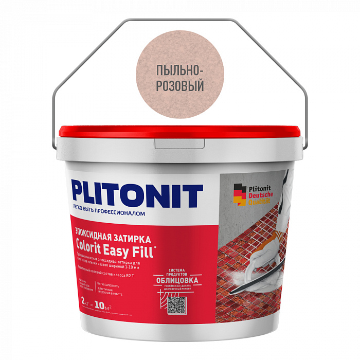 Эпоксидная затирка Plitonit Colorit EasyFill пыльно-розовый, 2 кг