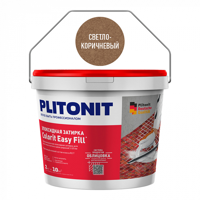 Эпоксидная затирка Plitonit Colorit EasyFill светло-коричневый, 2 кг