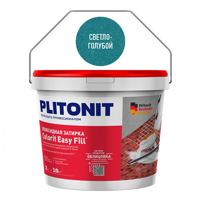 Эпоксидная затирка Plitonit Colorit EasyFill светло-голубой, 2 кг