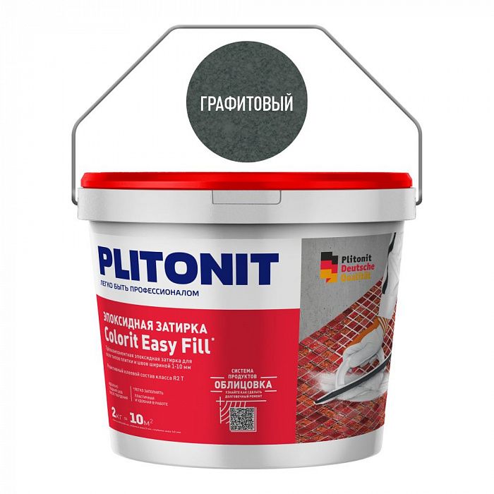 Эпоксидная затирка Plitonit Colorit EasyFill графитовый, 2 кг
