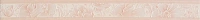 Altacera Pion Crema BW0PIN01