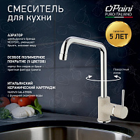 Paini Cox 7894572CR599H1KM