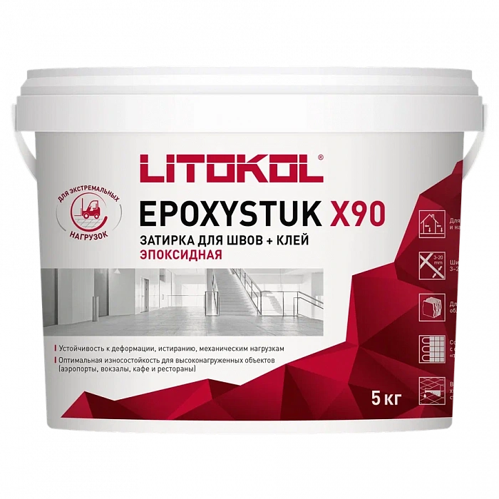 Эпоксидная затирка Litokol EPOXYSTUK X90 C.130 песочный, 5 кг