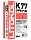 Клей для плитки Litokol Superflex K77, 25 кг