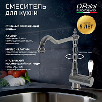 Paini Cox 78CR5881ANTKM